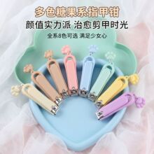 简约糖果色指甲钳卡通可爱猫爪吊坠指甲剪折叠指甲刀修甲美甲工具