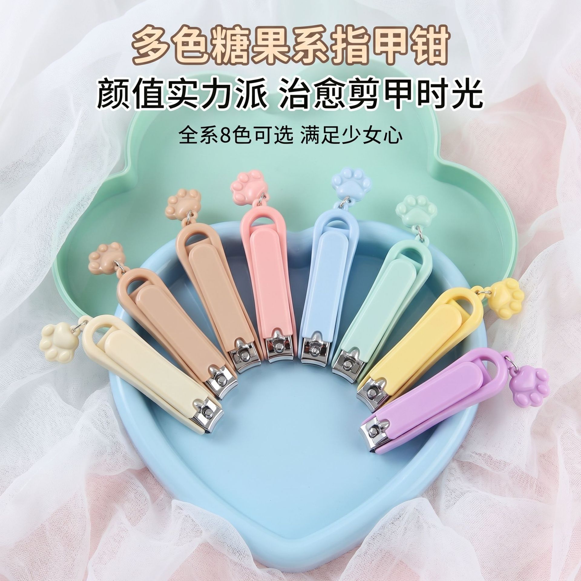 Simple candy-colored nail clippers with cute cartoon cat paw pendant, foldable nail cutter, manicure and nail care tool