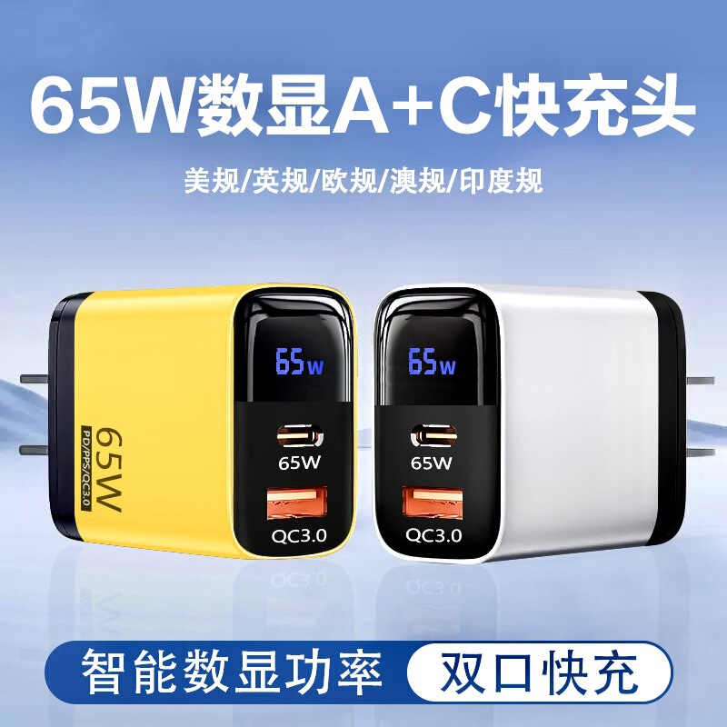 65W Smart Digital Display Charger Cross-Border Usb+Pd Australian Standard Indian Standard Multi-Port Fast Charging Head Digital Display Charging Head 65W Smart Digital Display Charger Cross-Border Usb+Pd Australian Standard Indian Standard Multi-Port Fast Charging Head Digital Display Charging Head