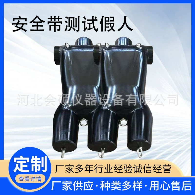 Испытание ремня безопасности манекен симулятор безопасности шнура резиновый тест на удар динамической статической нагрузки