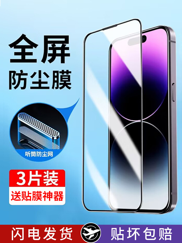 Suitable for Apple 14 Tempered Film iPhone 17 Promax Mobile Phone 16 Full Screen 13 Film X Protection 12 Screen 15P