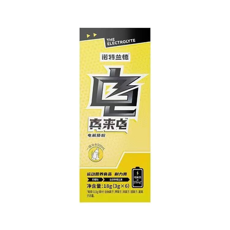 ノット. ランド電解質粉卸売り代理電解質沖剤電解質飲料電解質水粉飲料|undefined