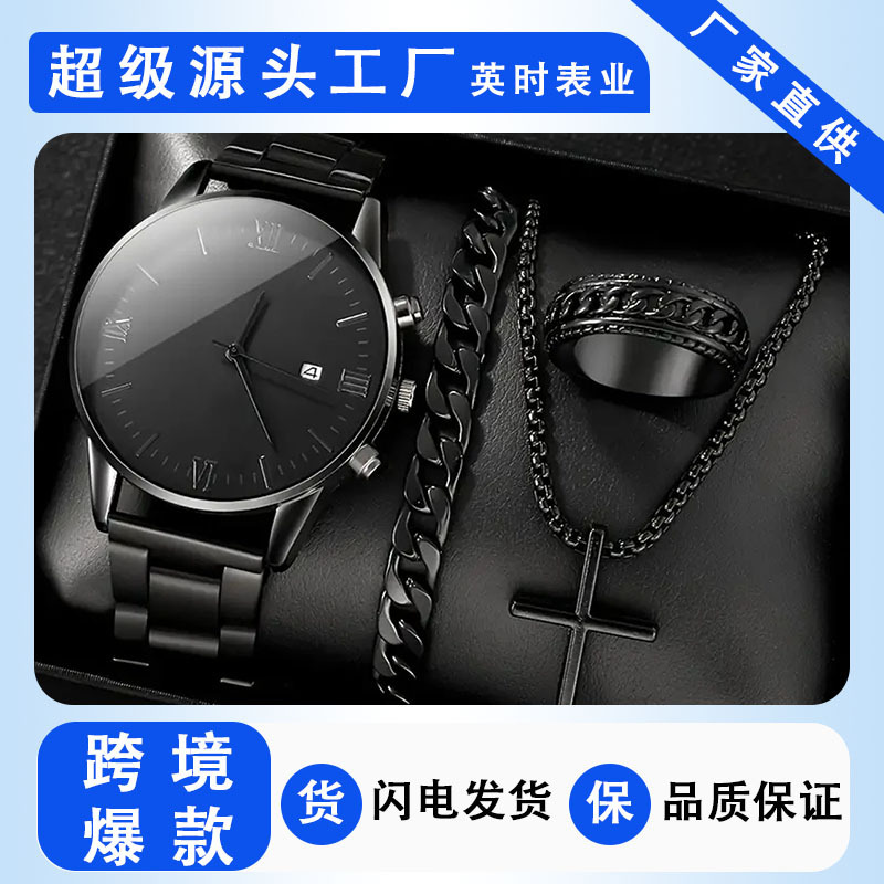 跨境爆款男士手表饰品4件套简约时尚手表男士全自动玻璃石英表|undefined