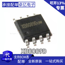 ȫ��ԭװXB8089D ��ر���оƬ ��װ��ƬSOP-8���ɵ�·ic