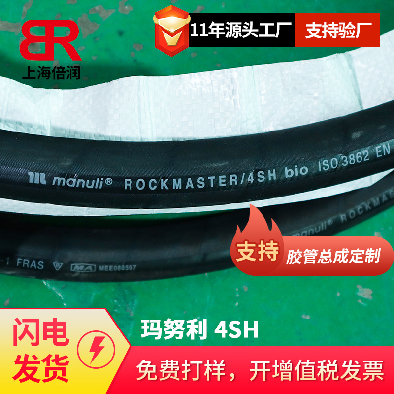 供应玛努利MANULI SAE 100 R13 DN63 2.5英寸液压胶管油管