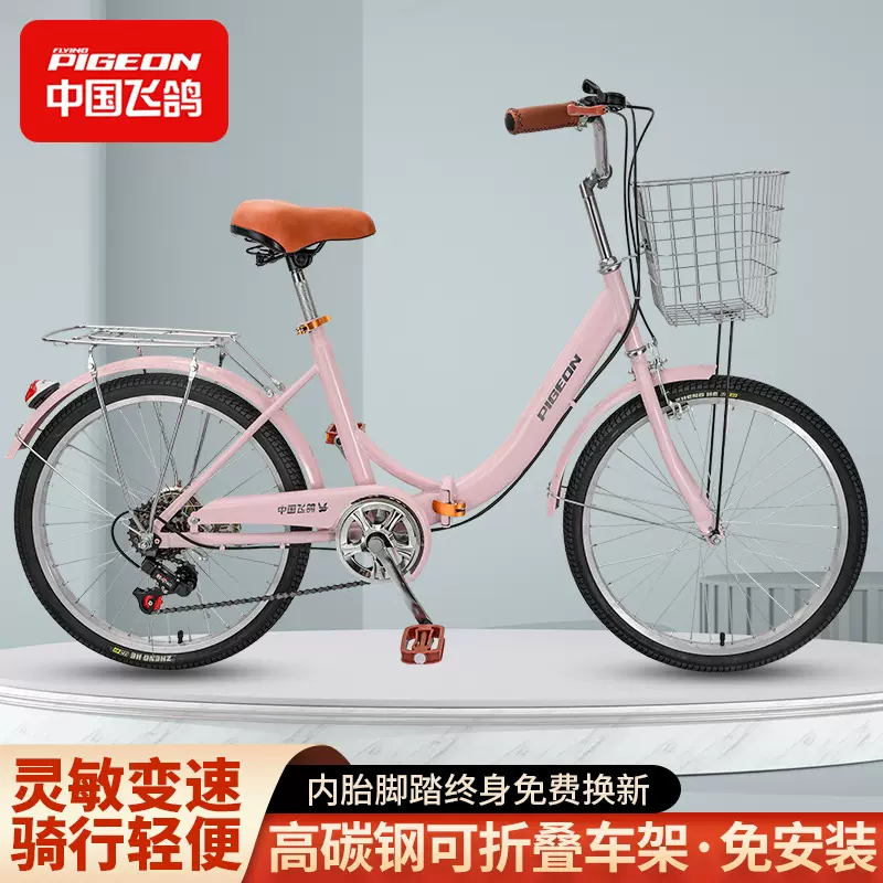飞鸽折叠自行车男女式轻便免充气22/24寸大学生成人上班变速单车