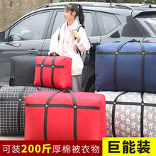 行李袋搬家打包帶收納袋子大容量麻袋蛇皮牛津布帆布編織袋亞馬遜