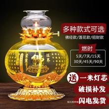 酥油灯供佛灯家用灯座佛前供灯防风液体油灯座烛台供佛灯盏长明灯