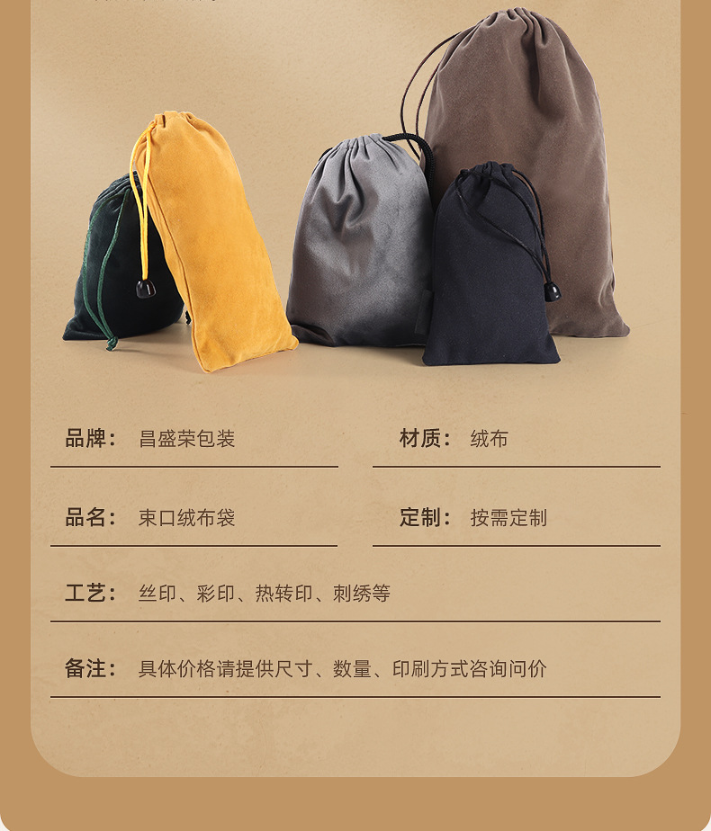 绒布袋_09.jpg