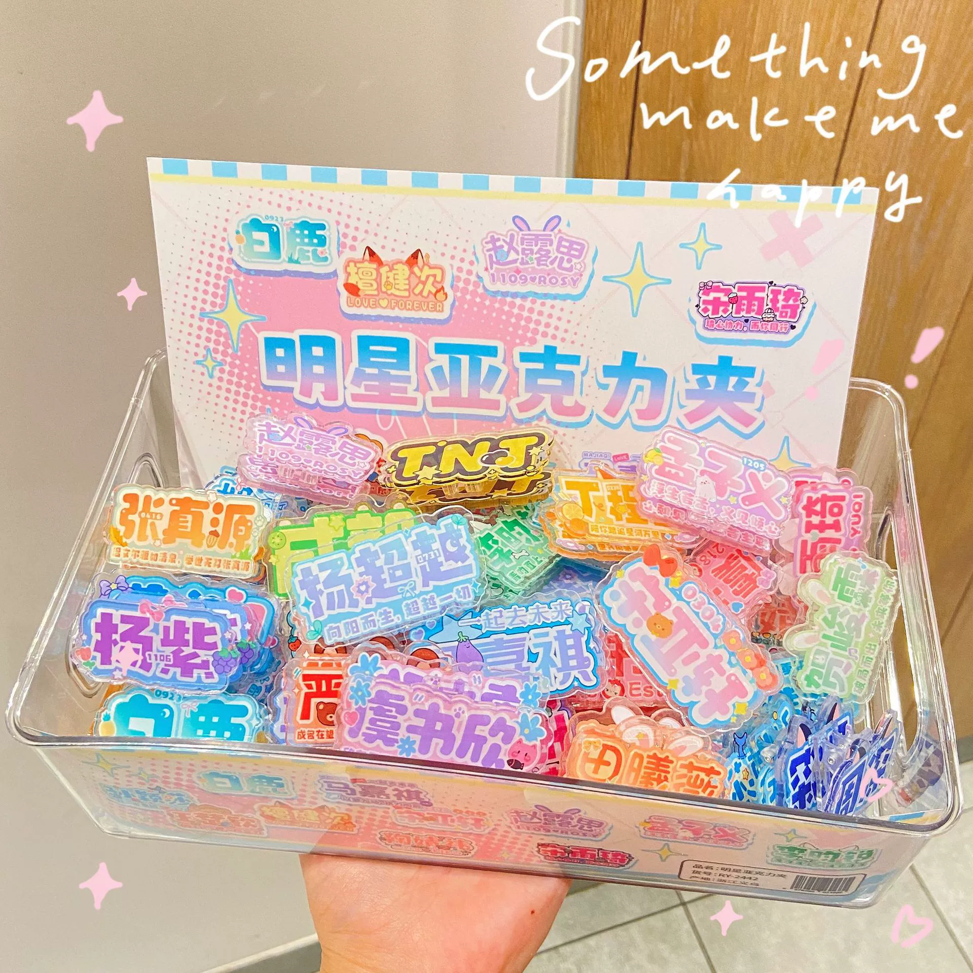 Звездный текст акриловый клип (50 шт/коробка)