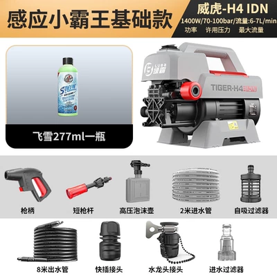 Greenfield Snow Leopard 1600W High-Power Brushless 220V High-Pressure Car Washing Machine Automatic Car Washing High-Pressure Water Gun (Portable car washer) - brushless-sensor-silent-and-durable-weihufeixueg251400w