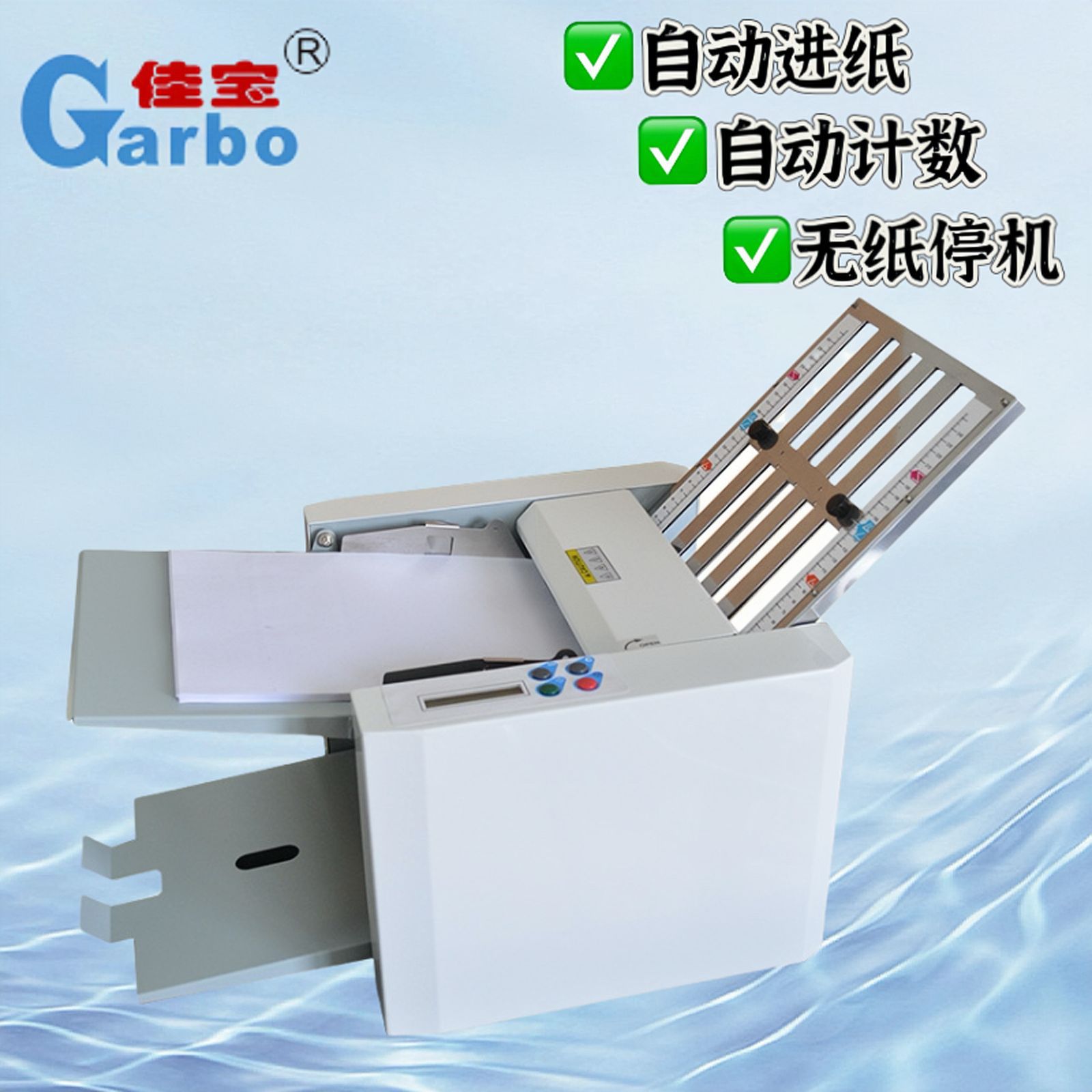 A4折纸机自动折纸机折痕机厂家说明书折页机叠纸机压痕机代发厂家