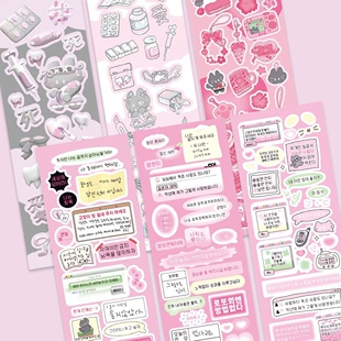 Korean dialog box Hurry card sticker model rabbit leopard minor element INS wind hand account sticker DIY collage material