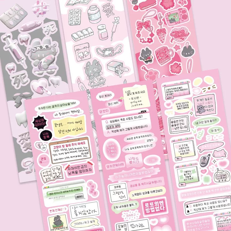 Korean dialog box Hurry card sticker model rabbit leopard minor element INS wind hand account sticker DIY collage material