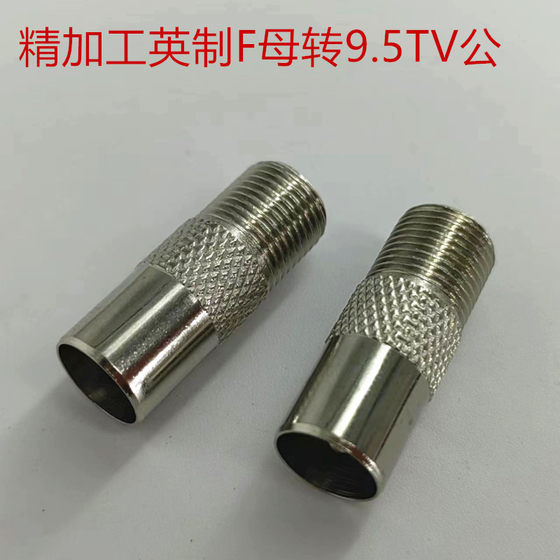Zinc Alloy Finely Processed British Adapter F Female to 9.5Tv Male Antenna Male to F Female Tv Cable Adapter