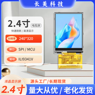 ȫ��2.4��TFTҺ���@ʾ����ɫ���|��ILI9341��׼37PIN�K��ST7789V