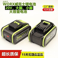 �m��WORX����ʿ20V�늳ش��_С�_��WU279��N������ϴ܇�C3553