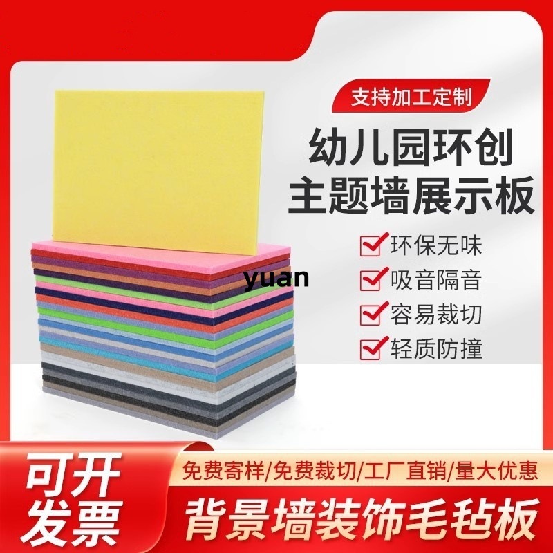 聚酯纤维吸音板琴房墙面装饰材料幼儿园音乐室KTV影院毛毡隔音板|undefined