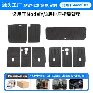 Suitable for Tesla's New Model Y/3 Rear Seat Backrest Cushion, Split Backrest Cushion, Interior Modification Anti-Stain Pad