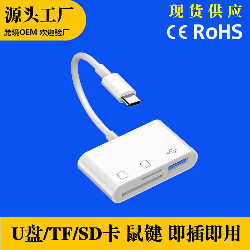 Card reader type-c camera sd card tf memory card extender u disk otg mobile phone all-in-one universal card reader