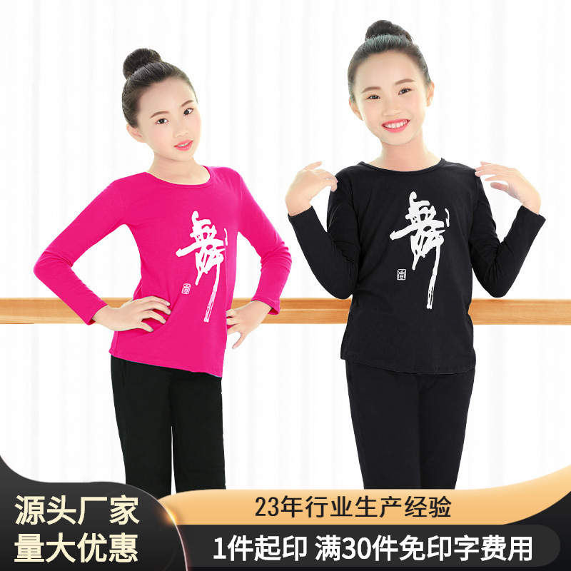Ropa de baile para niños cuello redondo palabra de baile pantalones de rendimiento de Primavera de manga larga para Niñas Ropa de cuerpo para niños ropa de rendimiento traje de práctica