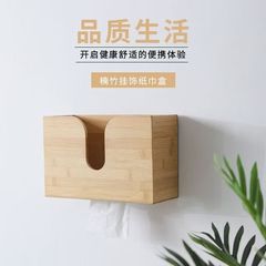 厂家直供木制挂墙式纸巾盒壁挂式免打孔纸巾抽纸盒多场景使用收纳