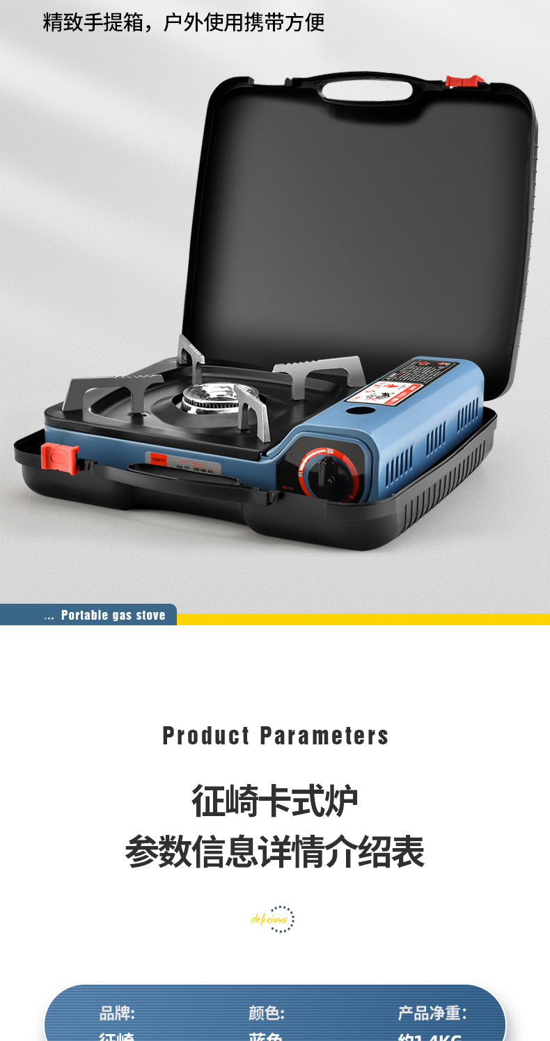 卡式炉详情 (20).jpg