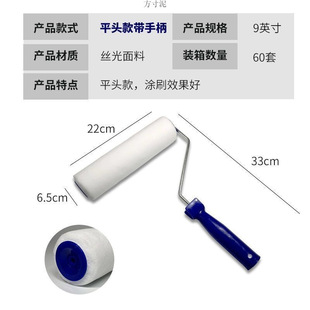Paint 9 inch 6 inch 4 inch special wool roller printing roller indoor paint waterproof exterior wall latex paint tool factory