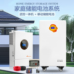 跨境家庭移动光伏储能电池大容量15kw离网太阳能发电系统家用全套