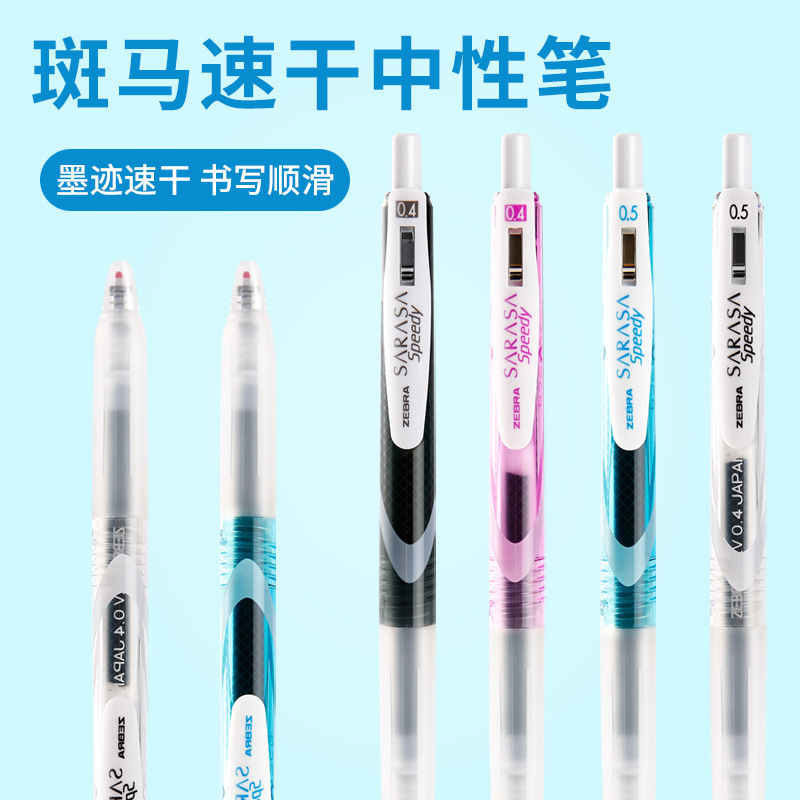 Japan's Zebra Jjz33 Push-Type Quick-Drying Continuous Ink Shorthand Smooth Neutral Water Pen 0.4/0.5
