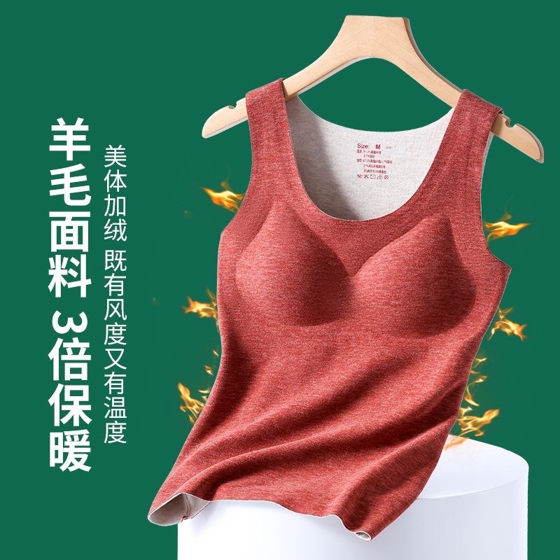 Taza fija chaleco caliente de mujer de terciopelo más terciopelo grueso cinta de calor almohadilla de pecho ropa interior sin marcas de invierno otoño top