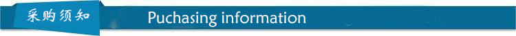 采购须知 (2)