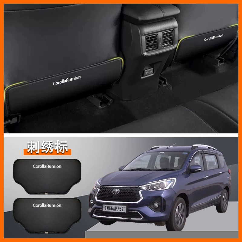 Подходит для Toyota CorollaRumion, противоударная накладка на заднее сиденье, защитная накладка на спинку сиденья, защита от ударов