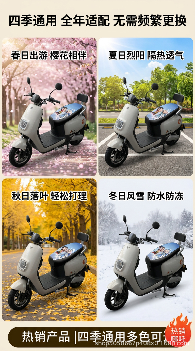 New Model of Electric Vehicle Seat Cover, Nezha Thickened Waterproof and Sun-Proof Leather Seat Cover, Motorcycle Seat Cover, Electric Vehicle Seat Cover