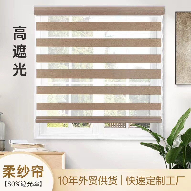 Cross-Border Special Supply of Sunshade and Sunscreen Soft Gauze Curtains, Finished Office Zebra Blinds, Double-Layer High Blackout Soft Gauze Curtains