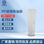 热熔袋式除油去污滤袋