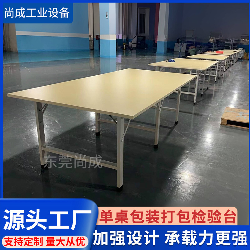 Clothing Cutting Table Tail Table Inspection Table Workshop Workbench Packing Table Express Packaging Table Factory Operation Table