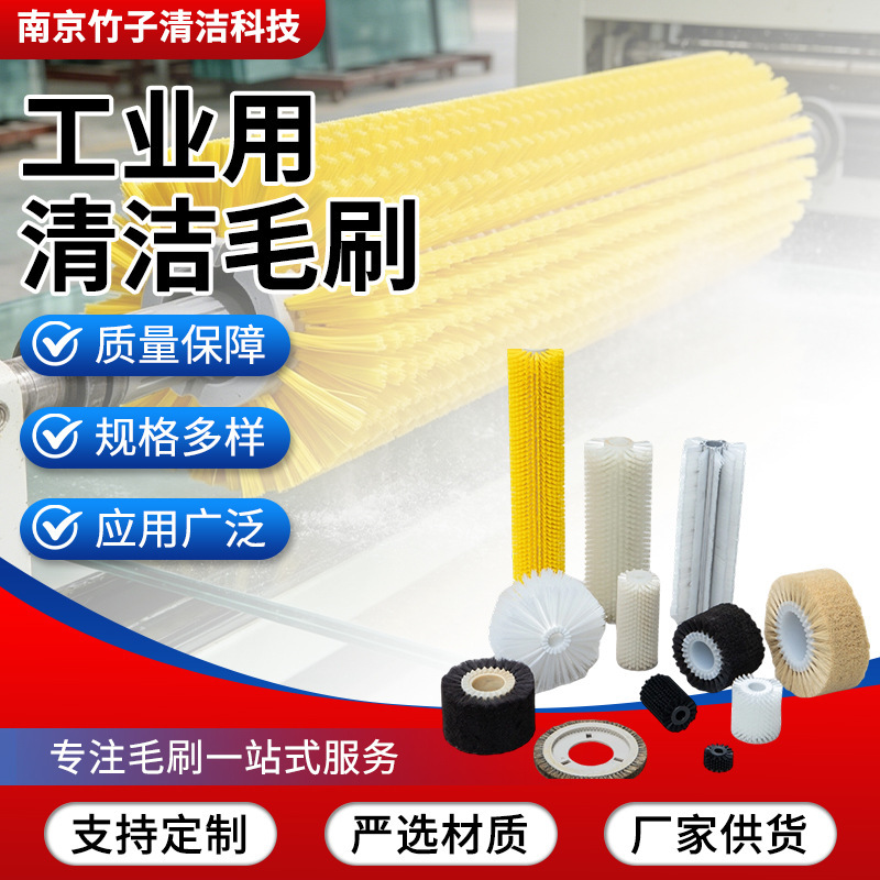 Industrial Roller Brushes, Dust Removal Brushes, Round Nylon Wire Brushes, Glass Cleaning Bristle Brushes, Wrapped Brush Rollers