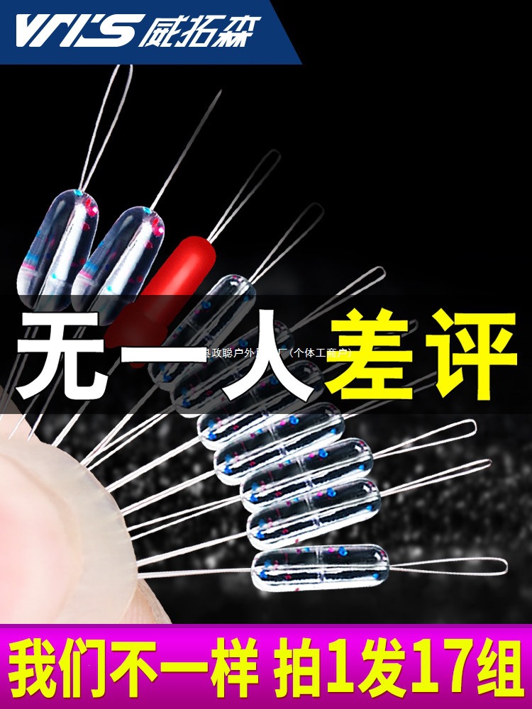 Weituosen Black Pit Space Beans Bulk Silicone Transparent Set Combination Large Fish Line Set Fishing Accessories