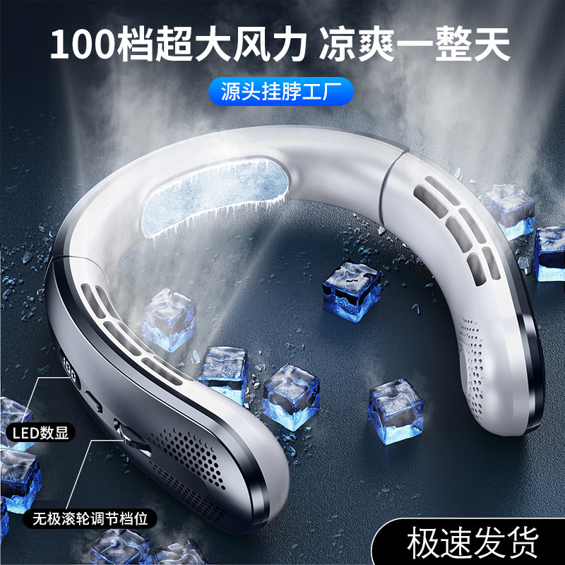 首掛けファンの新型100速充電式超静音怠け者携帯ミニターボ無葉首掛けファン|undefined