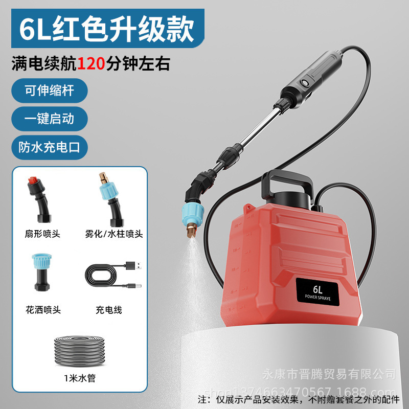 电动喷雾器农用喷壶高压小型消毒家用打药机农药喷洒器浇花水9L|undefined