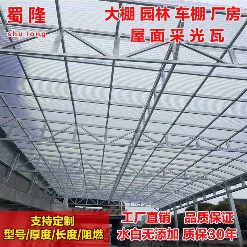 FRP采光瓦聚酯纤维阳光瓦840型玻璃钢亮瓦采光板大棚厂房透明瓦