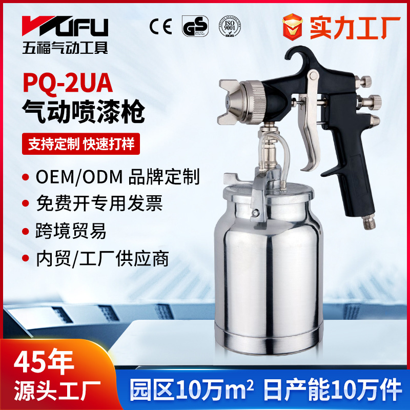 PQ - 2UA personalizado transfronterizo pistola de pulverización neumática 1.5 - 2.0mm alta atomización 1000ml pistola de pulverización de pintura de olla baja