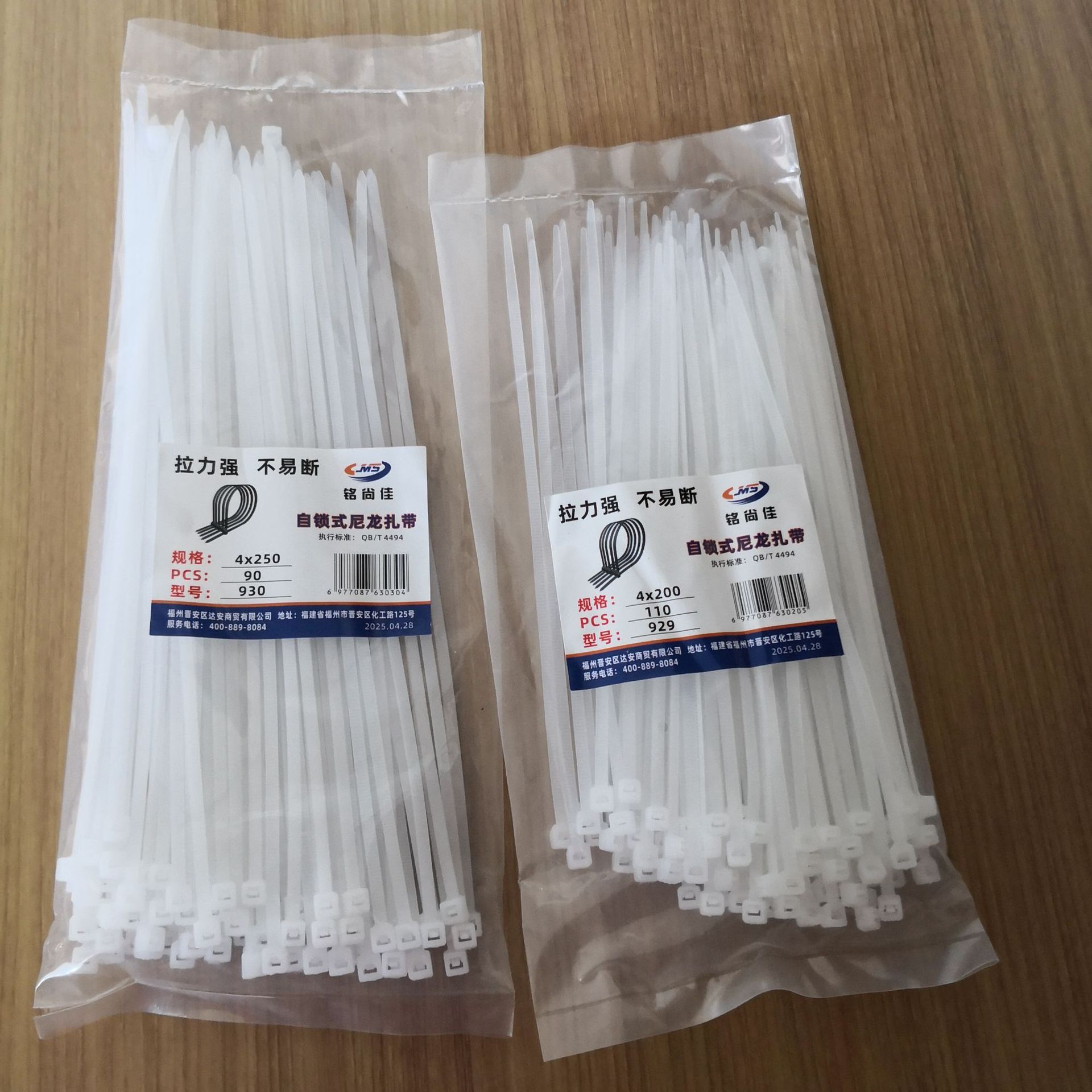 自锁式尼龙扎带 塑料扎带 电线捆扎丝捆绑带 线扣 束扎线带