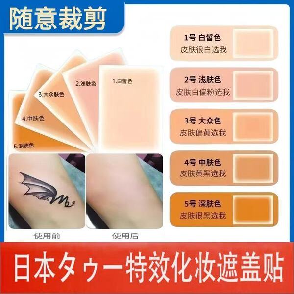 Tattoo