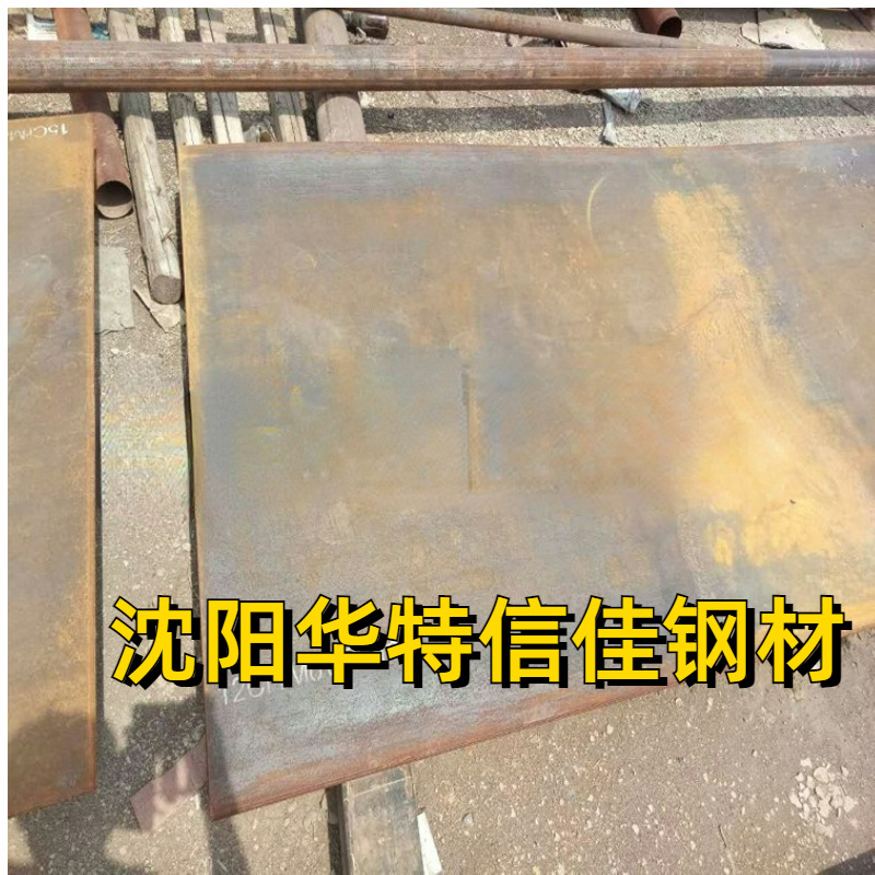 销售12cr1mov合金板15crmo合金板12cr1mov钢板15crmo钢板保质保量