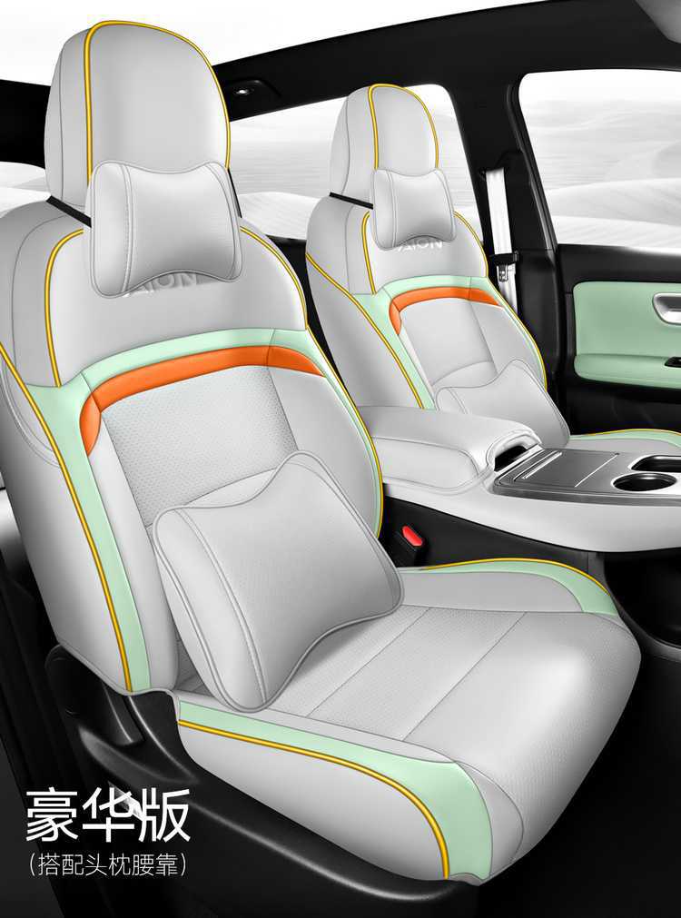 Car Seat Cushion Suitable for 25 Gac Aion Y Plus, Special Seat Cover, Universal for All Seasons, Full Coverage Seat Cover
