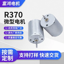 微型电动机;机械用电动机;电动机配件