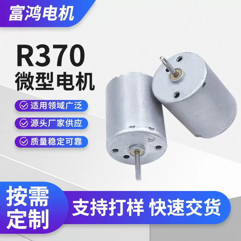 大功率吸尘器电机振动电机吹风筒减速电机电动机定LOGO超静音