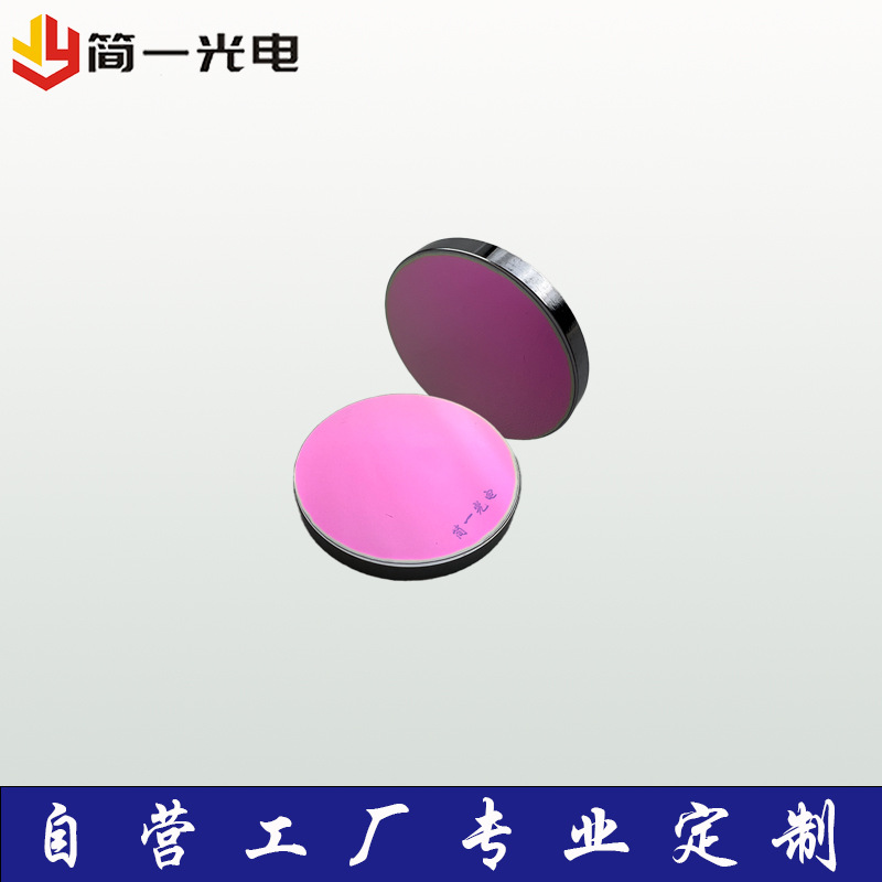 Gallium Arsenide Focusing Lens Laser Lens Gaas Lens Co2 Focusing Cutting Machine Engraving Machine Infrared Transmission